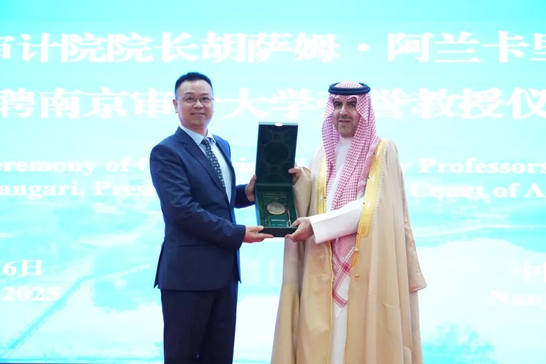 20251106 沙特审计院院长胡萨姆·阿兰卡里先另行通知生受聘beat365vip官网登录入口荣誉教授仪式 (41).JPG